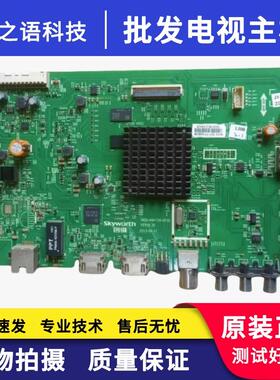 原装创维55V5 55M6 55M5E 55E6000 55M7电视主板5800-A8H730-0P30