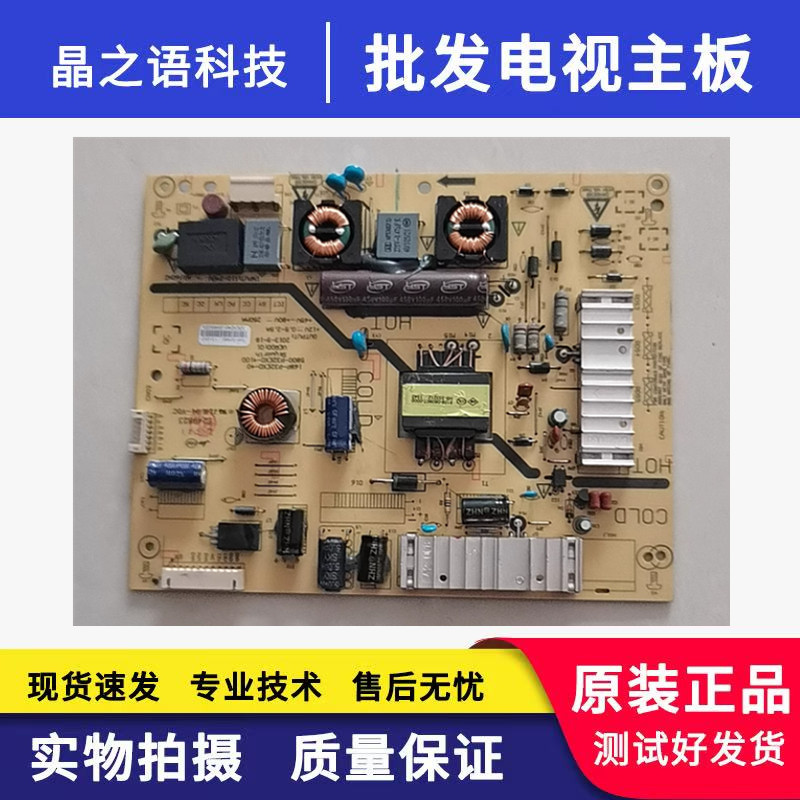 适用创维32E380S电源板168P-P32EXD-40 5800-P32EXD-4100 现货