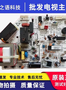 适用于电路板 1359748，D 电脑板 电源板 线路板 主板1360475.C