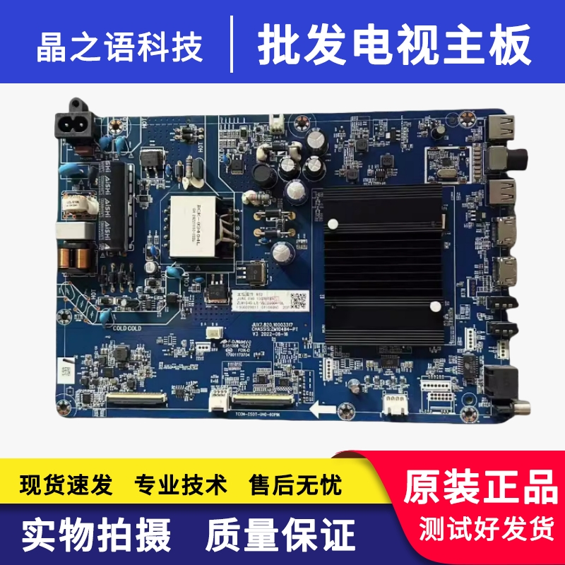 长虹55D4PS55A6UD6H主板