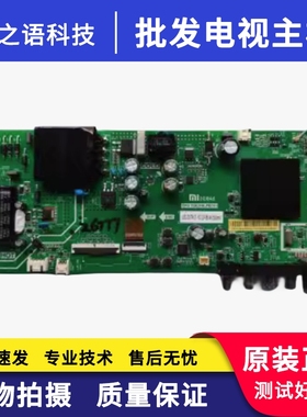 原装小米L43M5-5A/ES/EC/5S主板TPD.T962H8.PB761 PB762 扩容内存