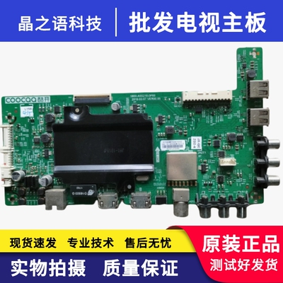 酷开50K2主板5800-A5S210-0P00