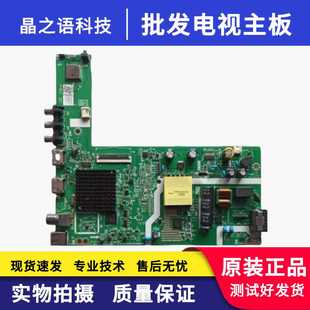 酷开32P31 40P31 32G22 Z32主板5800-A3A011-0PXX