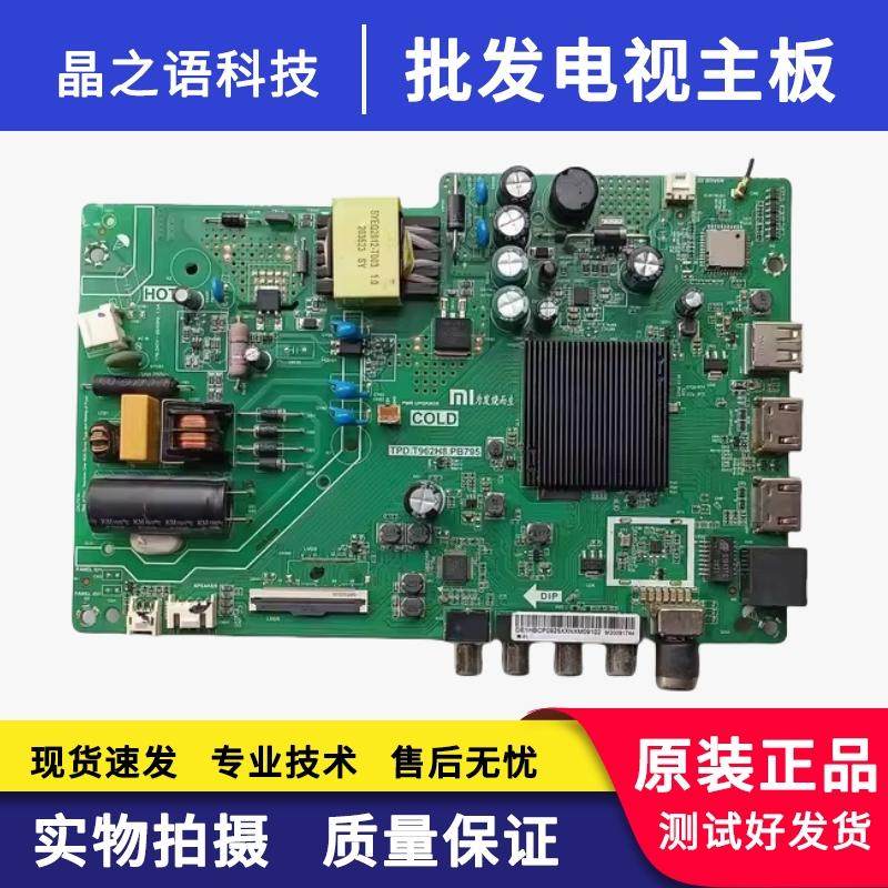 L32M6-ES主板TPD.T962H8.PB795