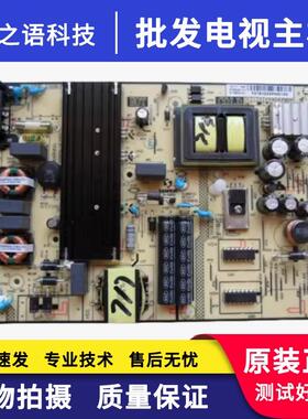 原装TCL D55A7/810 L50F3800A L48F3800A电视电源板SHG5504B-101H