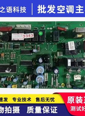 适用格力空调300033018主板3343电脑板电路板控制板GR33-1 V3.1