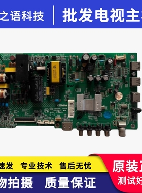 康佳LED39E330CE LED39F2600C主板35021450配屏72003212 3078