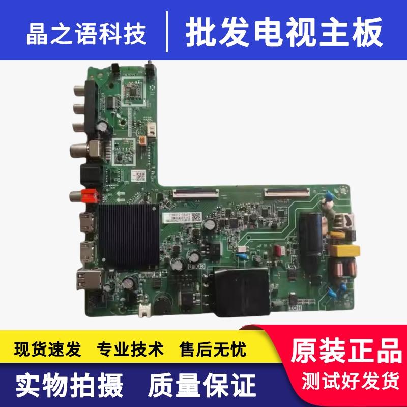 43V1F-R主板TPD.MT9255T.PB702