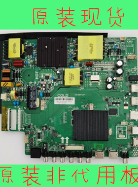 原装乐视D55PUC2N D55PUC1 D50PUCN主板ST648WY-CP1 配屏LC546PU2