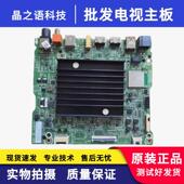 原装 RSAG7.820.10186屏HE550X3U81 海信55A7F BOM1