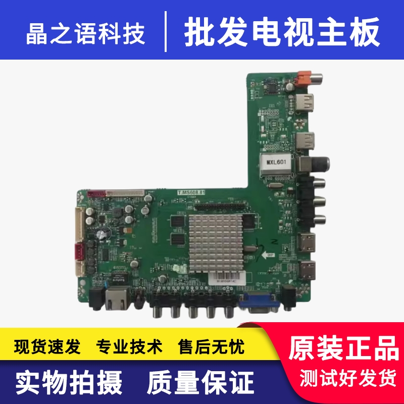 F50PB3100ALE50LNW6电视主板