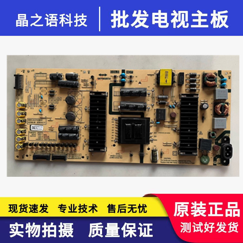 液晶创维55H9D 电源板5835-L4L01V-0010 MKDY-L4L100-00 实物图
