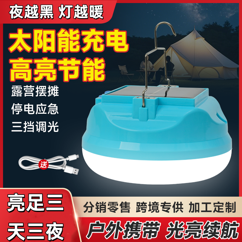 超长续航太阳能LED灯黑科技