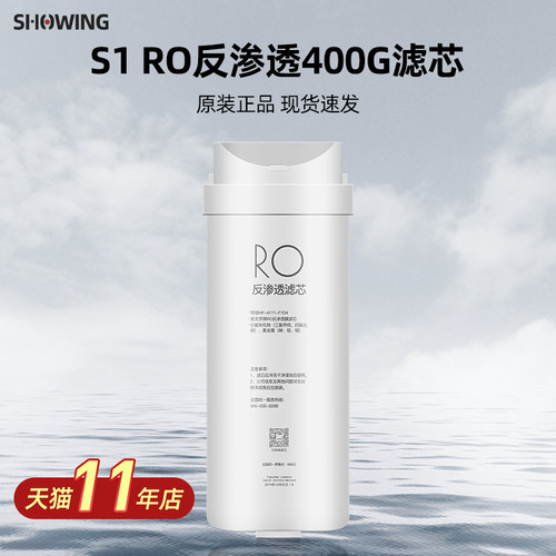 400G大流量RO反渗透