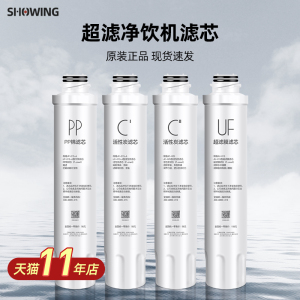 适用美的净饮机饮水机滤芯JR/JD1056S 1059S 1255S 1256S JD1359S