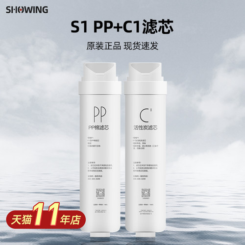 PP+C1前置活性炭