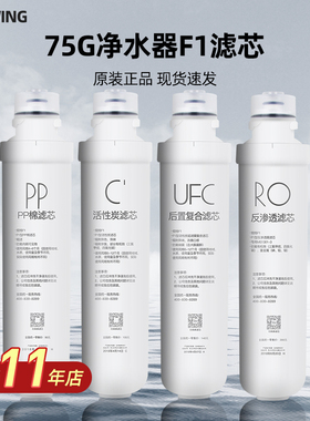 适用美的净水器F1滤芯MRO1595A-75G MRO1695A MRC1795B-75G 1795C