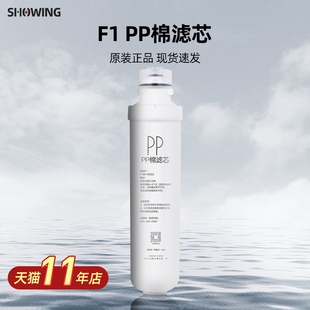 202 203A MRC1692 1796A 适用美 50G 净水器PP棉F1滤芯MRO201