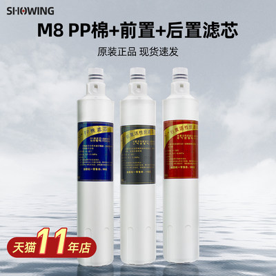 适用美的净水器M8滤芯MRO103-4 MU103-4前后置活性炭PP棉MU103A-4