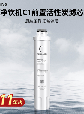 适用美的净饮机前置活性炭滤芯JD1056S/1150S/1059S/JR1255S/1355