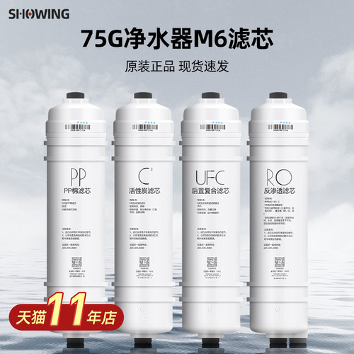 美的75G净水器M6滤芯净水器美的