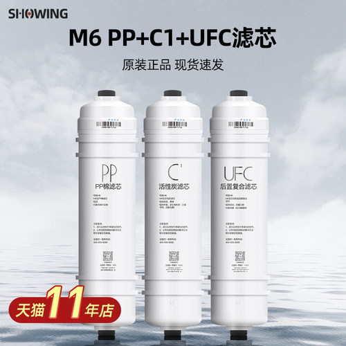 美的净水器PP棉活性炭滤芯