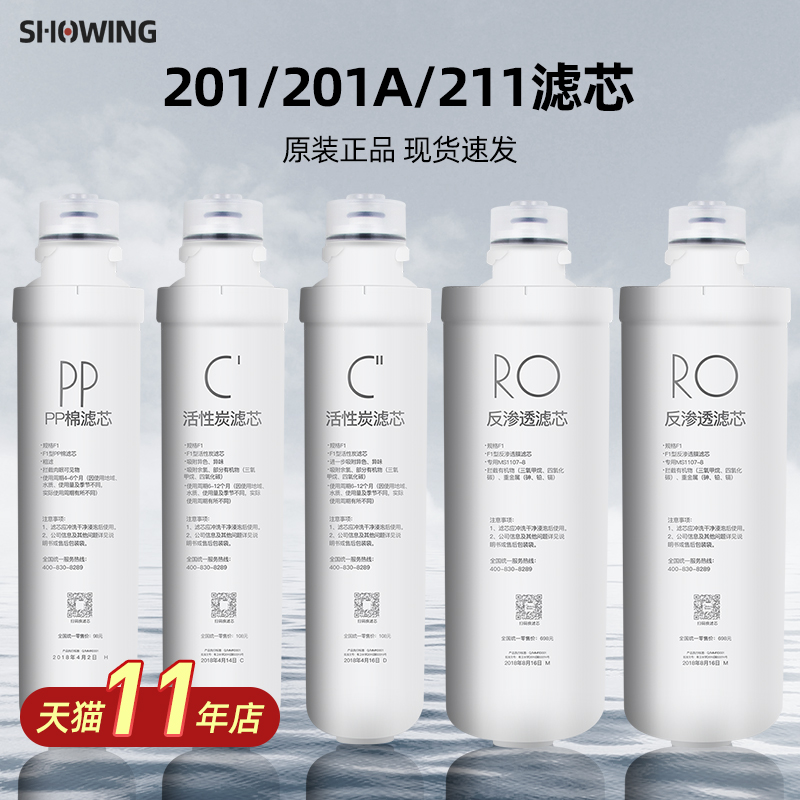 家用f1无罐净水器全套5支