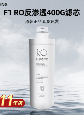 适用美的大智净水器RO反渗透F1滤芯MRO1598-400G 1598B M400-PLUS