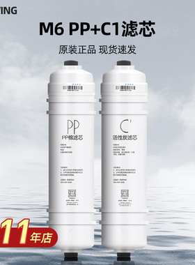适用美的净水器PP棉活性炭M6滤芯MRO102-4 MRC1586A-50G MU131A-5