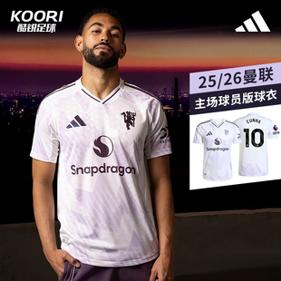 酷锐足球阿迪达斯25/26赛季曼联客场球员版足球短袖球衣JI7424