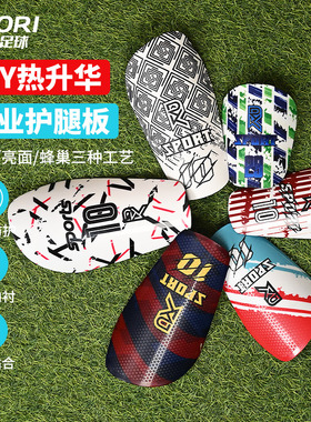 酷锐足球KR全定制DIY专属护腿板儿童成人护小腿足球训练专用护具