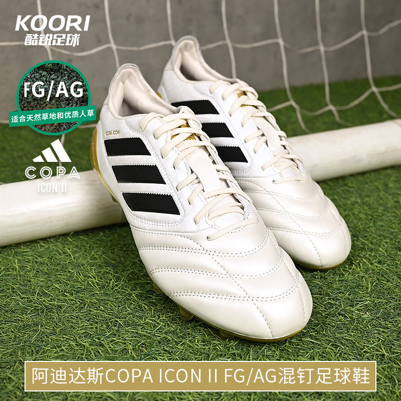 酷锐足球阿迪达斯Copa Icon II FG/AG混钉牛皮高端足球鞋男JR1718