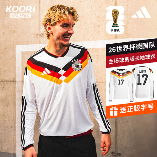 酷锐足球阿迪达斯2026世界杯德国队主场球员版长袖球衣JM1336