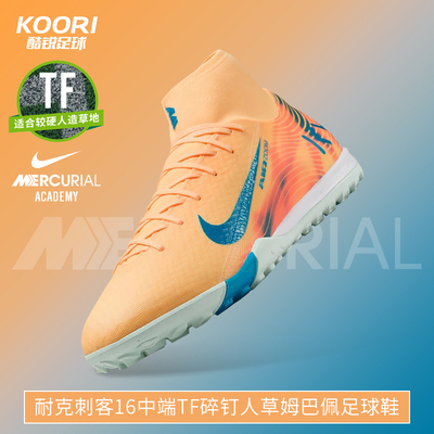 酷锐足球耐克刺客16中端TF碎钉KM姆巴佩高帮足球鞋男FQ8333-801