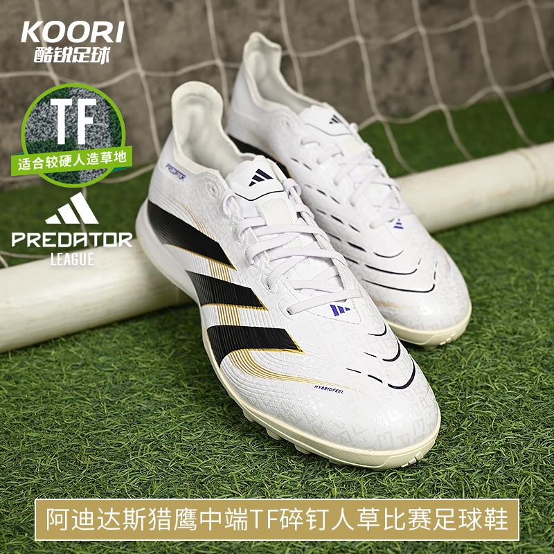 酷锐足球阿迪达斯猎鹰中端TF碎钉人草训练比赛足球鞋男JI1134