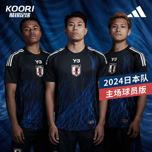 酷锐足球阿迪达斯Y-3 2024日本队主场球员版足球短袖球衣IU0957