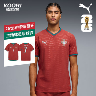 球衣783276 酷锐足球彪马2026世界杯葡萄牙主场球员版 短袖