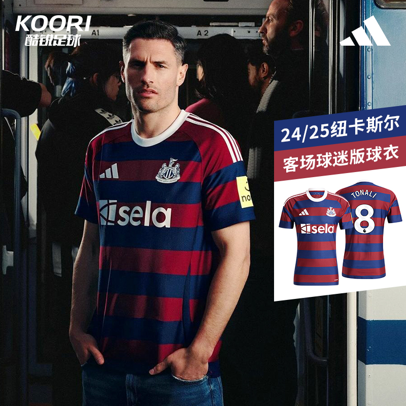 酷锐足球阿迪达斯24-25赛季纽卡斯尔客场球迷版短袖球衣IW0382