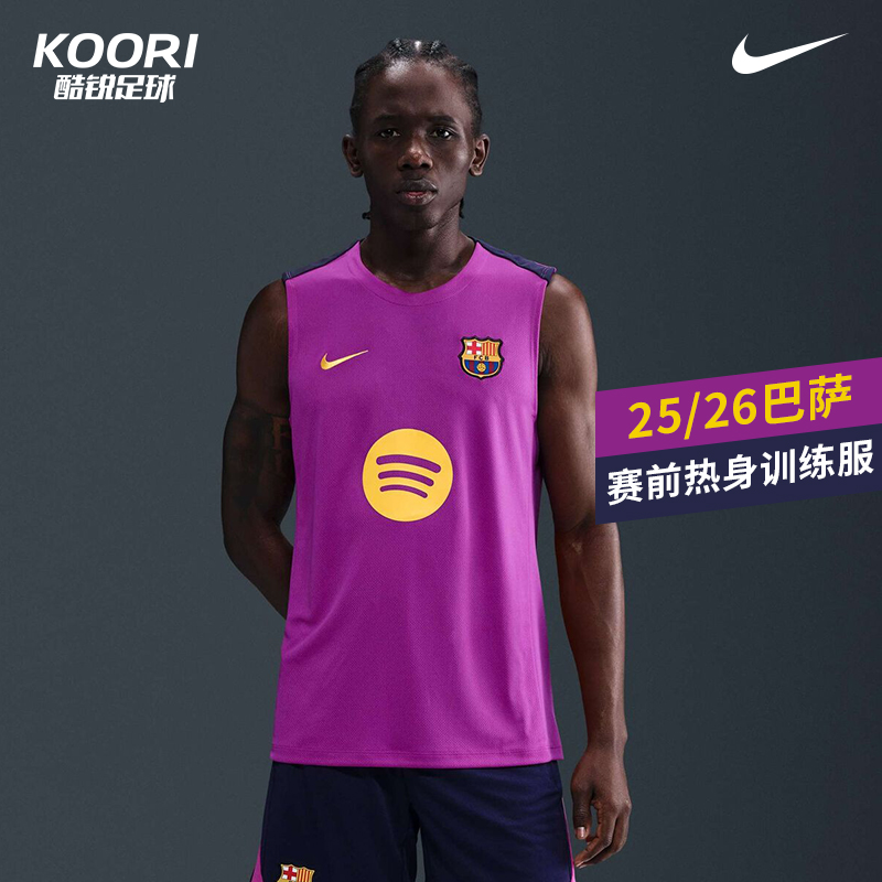酷锐足球耐克25/26巴萨赛前热身训练服无袖背心球衣HJ7733-552
