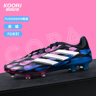 酷锐足球阿迪达斯Copa FG高端长钉真草训练足球鞋 男IG8711 Pure