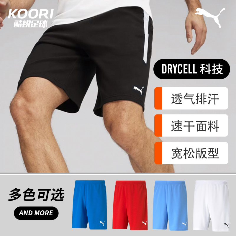 酷锐足球彪马休闲跑步运动健身足球训练透气舒适短裤男704924-03