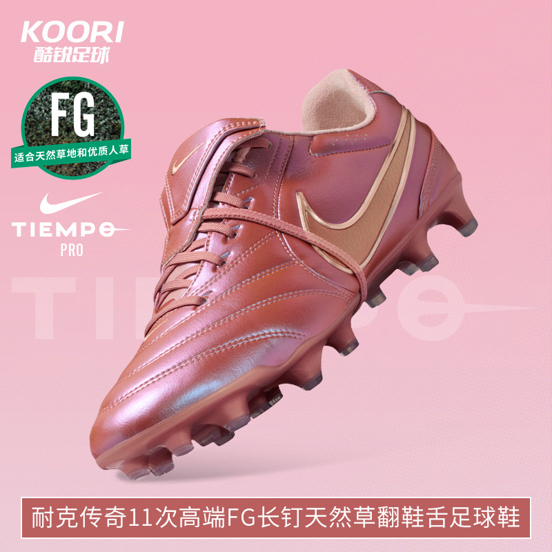 酷锐耐克传奇11里格拉LIGERA次高端FG长钉翻鞋舌足球鞋IO9607-960,运动鞋new,足球鞋,淘宝优惠券,粉丝福利购,淘宝优惠卷