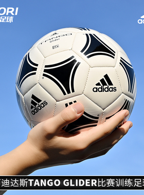 酷锐足球阿迪达斯成人学生比赛训练耐磨4号5号足球正品 S12241