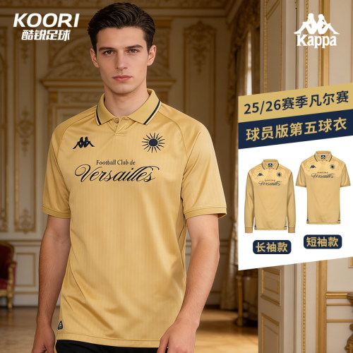 酷锐足球KAPPA卡帕25/26赛季凡尔赛第五球衣球员版短袖长袖球衣