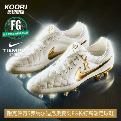 酷锐足球耐克传奇高端小罗白金复刻限量FG长钉足球鞋IF4388-100