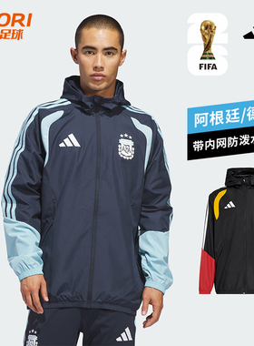 酷锐阿迪达斯26阿根廷德国梭织带内网防泼水风雨衣JY7049 KB4489