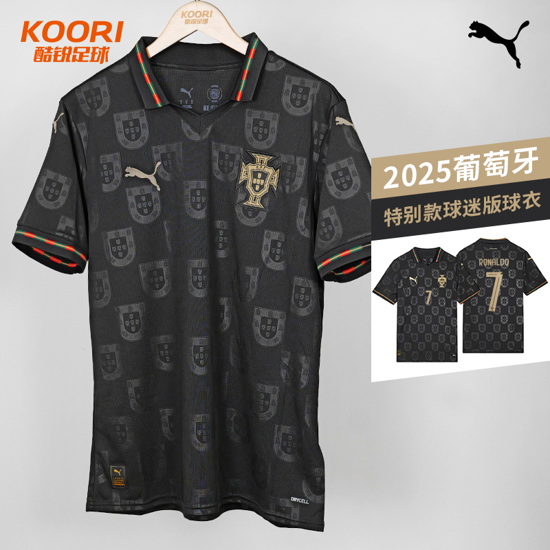 酷锐足球彪马2025葡萄牙黑豹特别版青少年款球迷版球衣707141-19