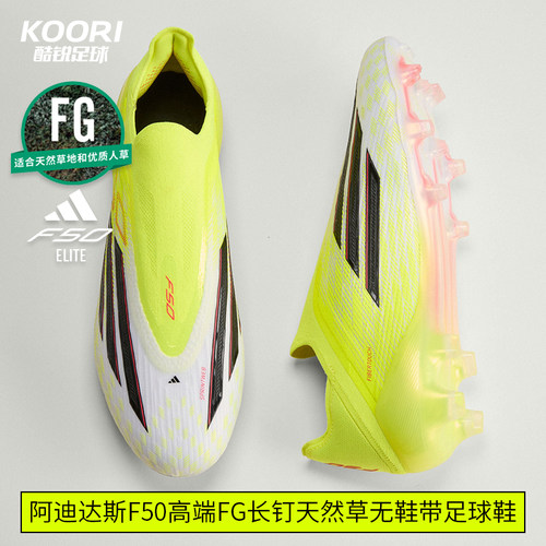 酷锐足球阿迪达斯F50高端FG长钉天然草比赛无鞋带足球鞋男JR6458