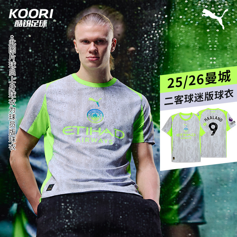 酷锐足球彪马25/26赛季曼城第二客场球迷版短袖球衣780362-03,运动/瑜伽/健身/球迷用品,足球服,淘宝优惠券,粉丝福利购,淘宝优惠卷