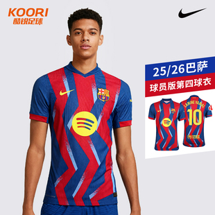 酷锐足球耐克25/26赛季巴萨第三客场球员版特别款球衣FZ1311-432